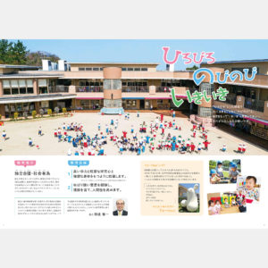 幼保連携型認定こども園 追手門学院幼稚園 園案内パンフレット 株式会社wave