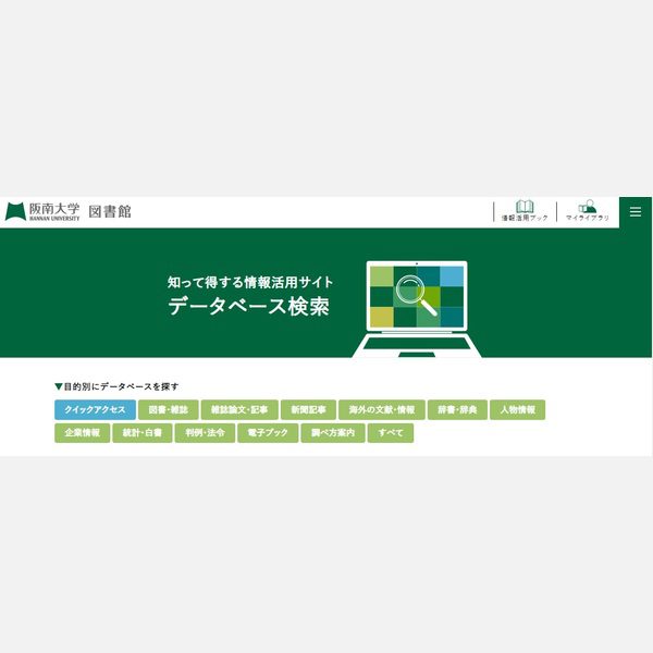 阪南大学 情報活用サイト 株式会社wave